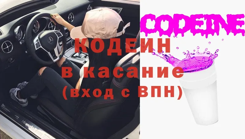 МЕГА вход  Семилуки  Codein Purple Drank  даркнет формула  магазин  наркотиков 